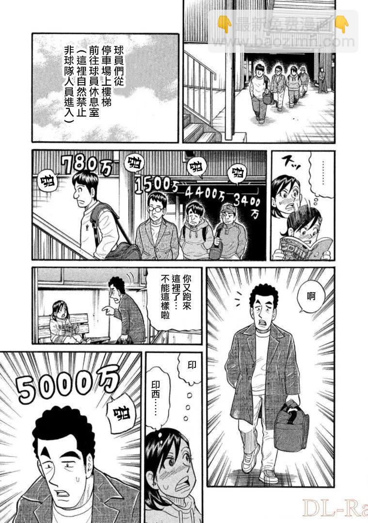 钱进球场 - 第03部13话 - 1