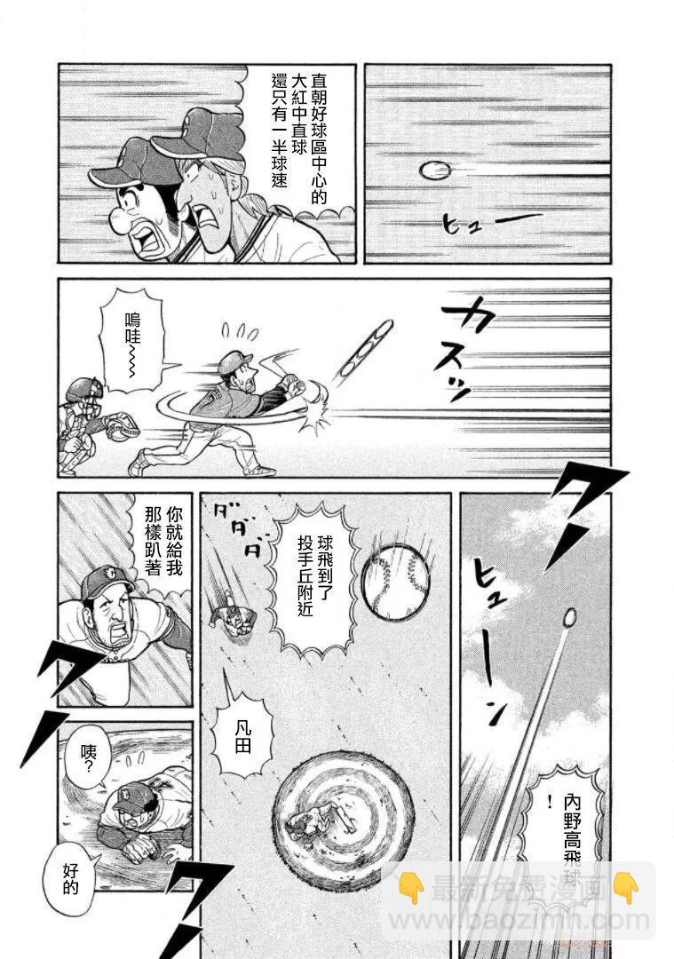 錢進球場 - 第03部15話 - 1