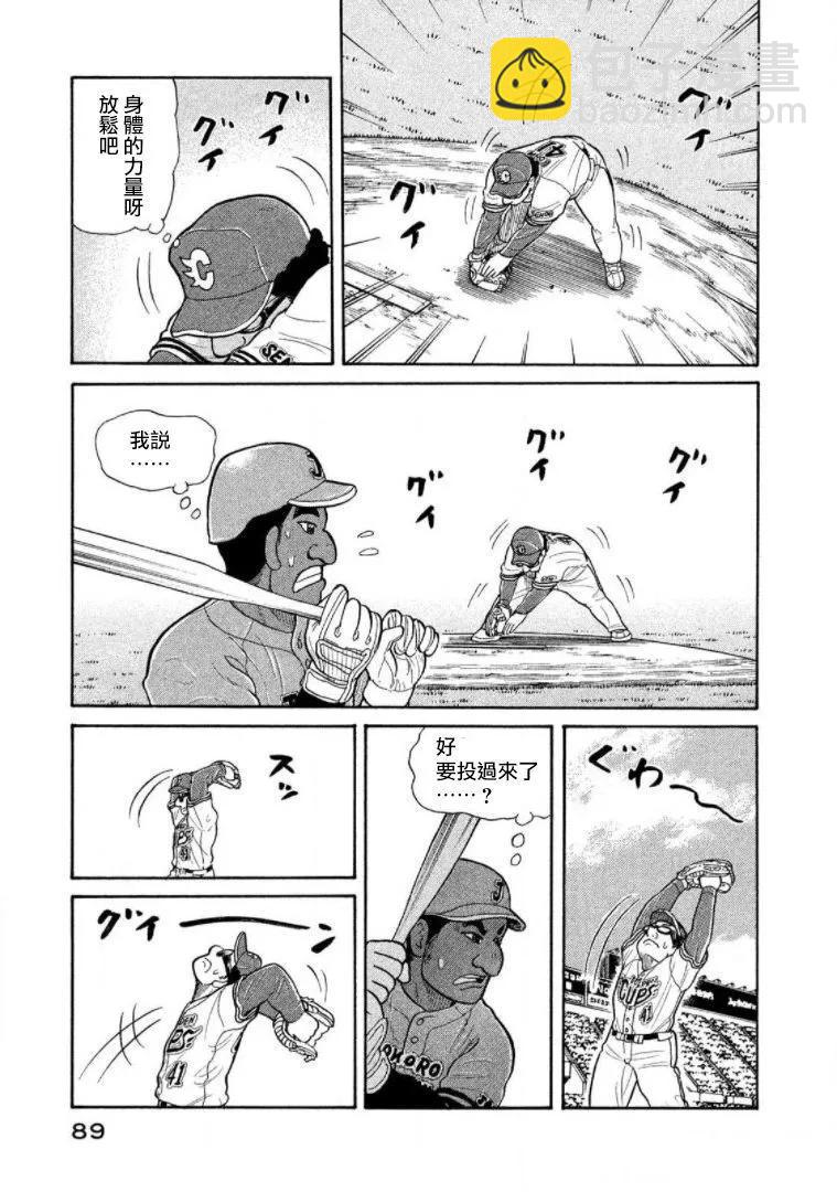 錢進球場 - 第03部15話 - 1