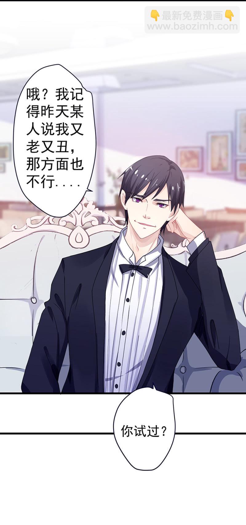 原来是你！-第11话