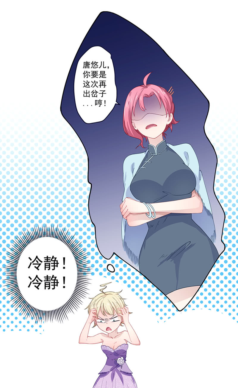 原来是你！-第11话