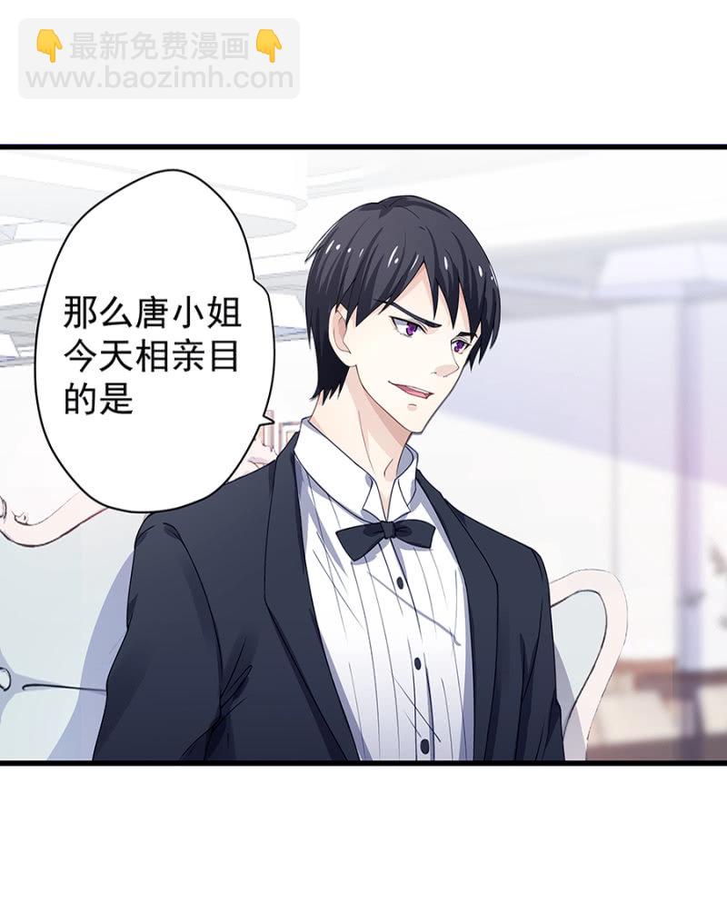 原来是你！-第11话