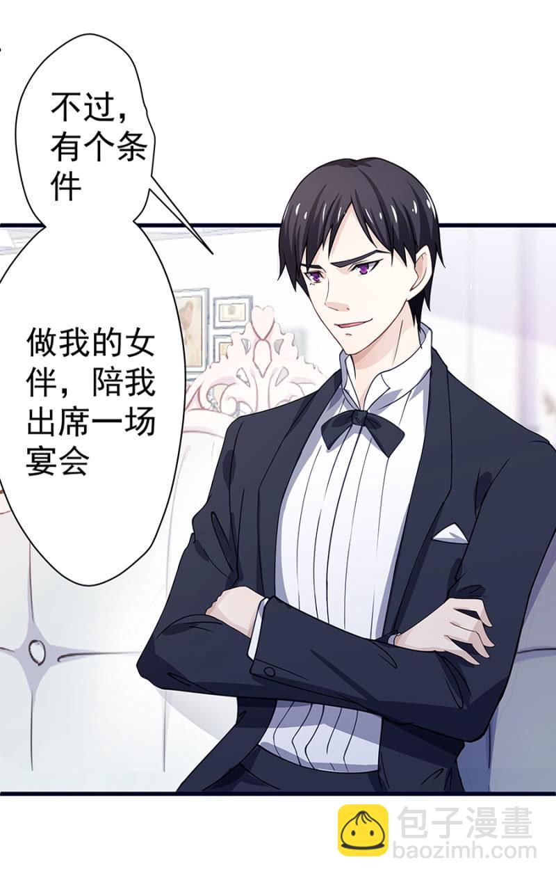 原来是你！-第11话