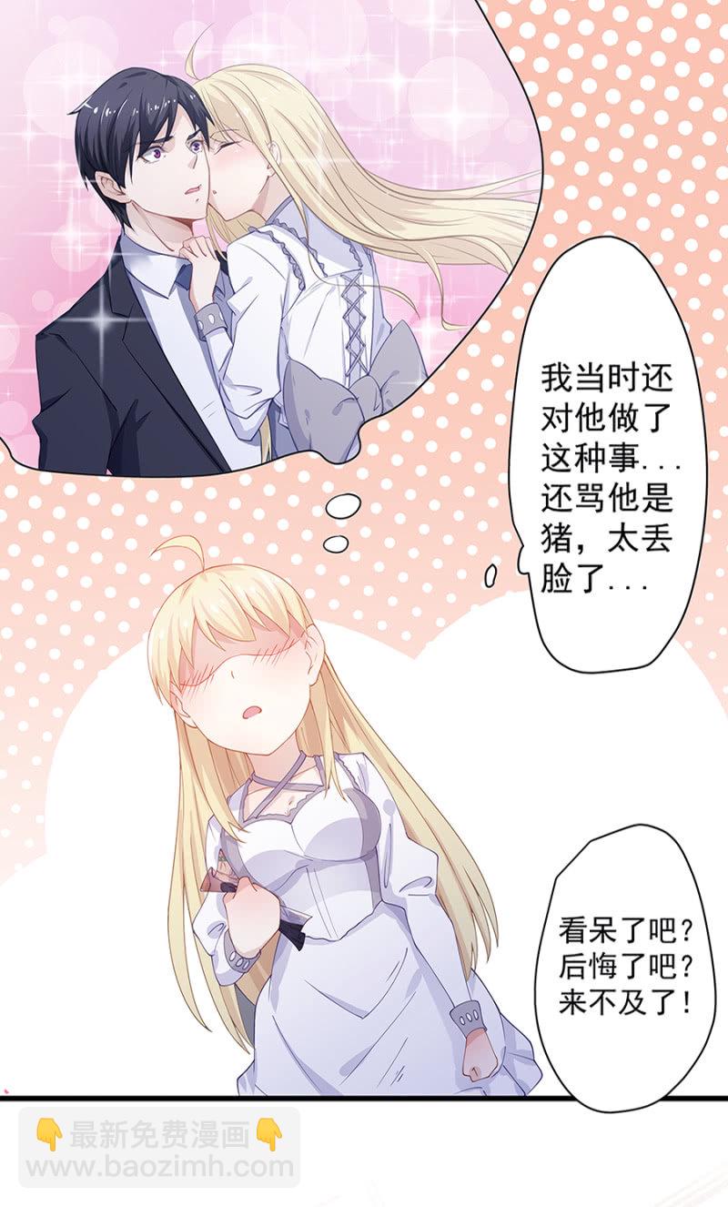 原来是你！-第11话