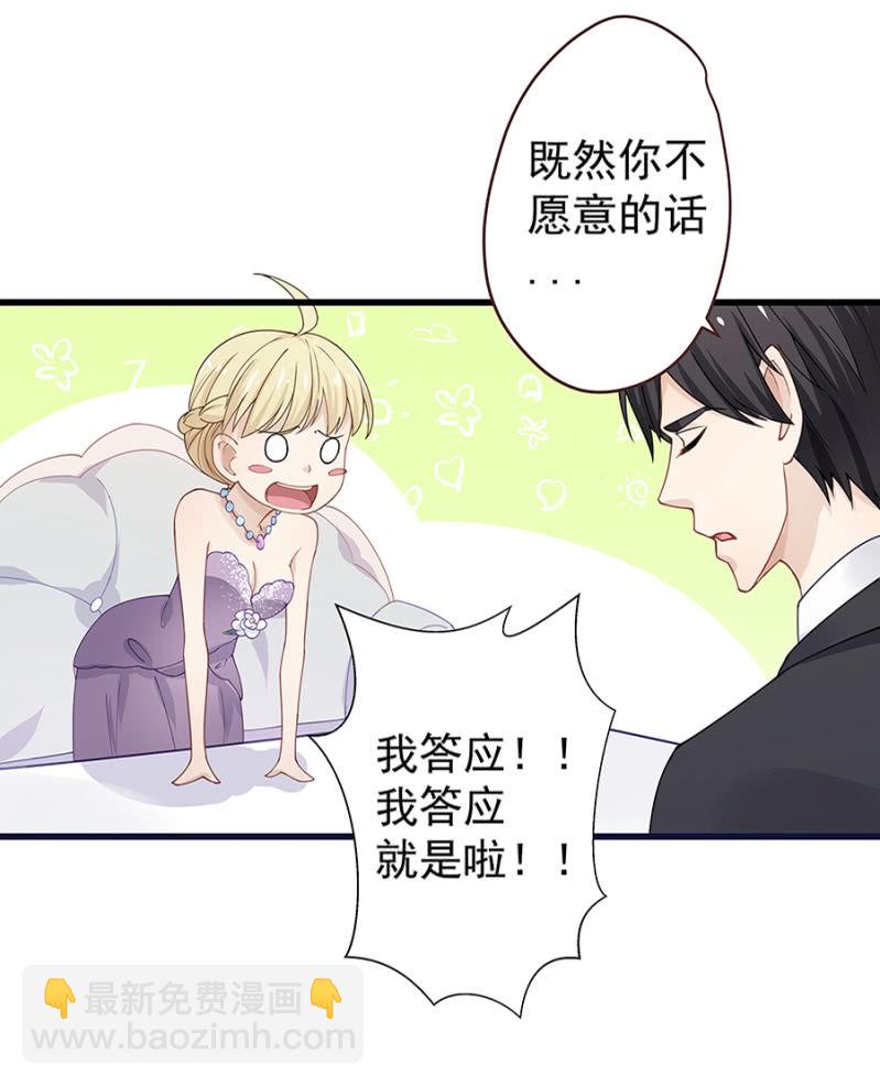 原来是你！-第11话