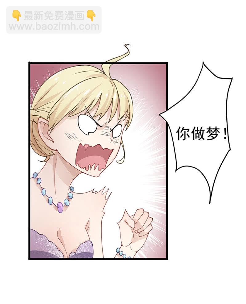 原来是你！-第11话