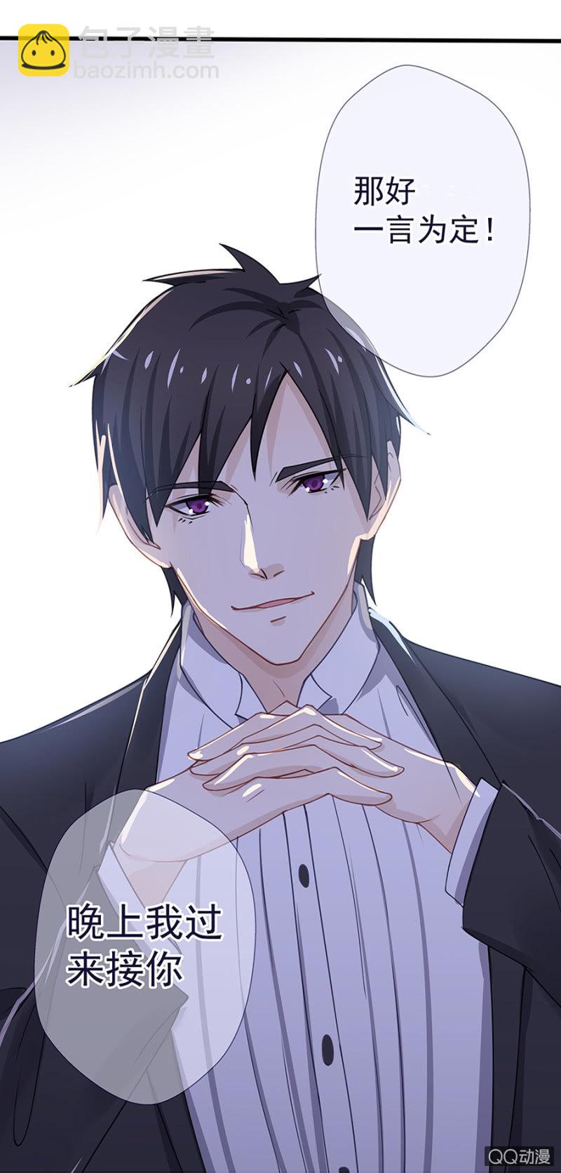 原来是你！-第11话