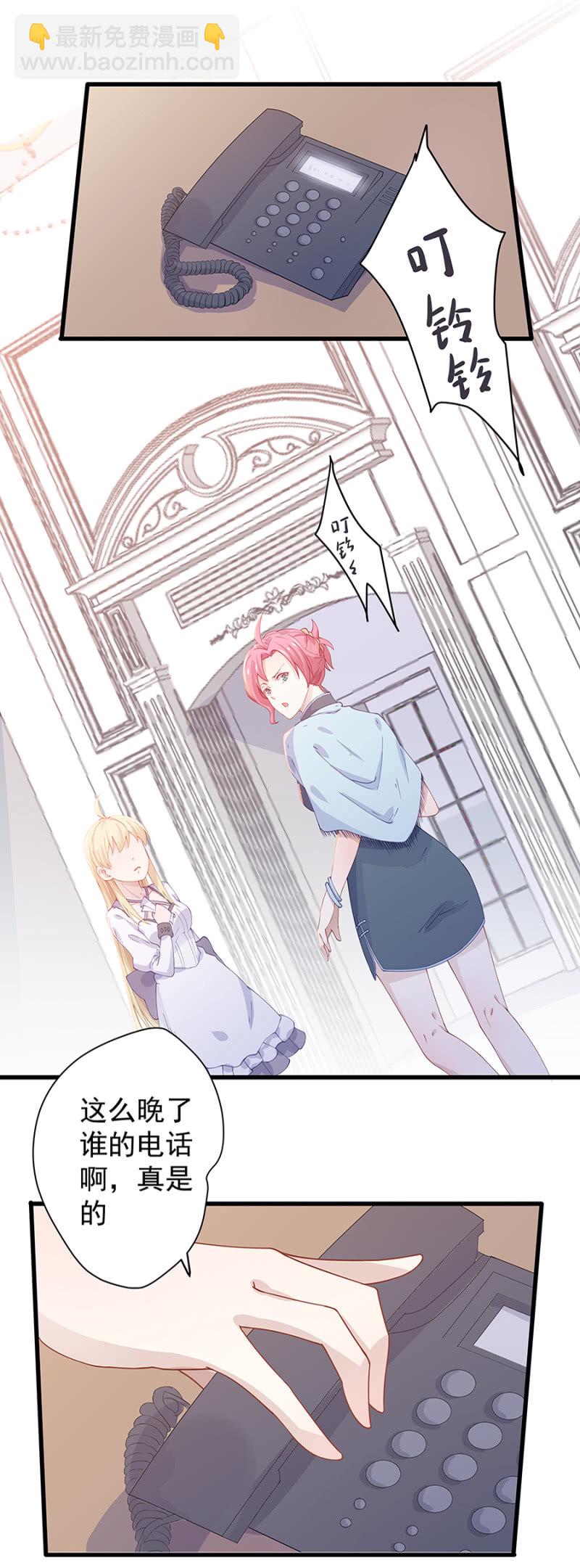 原来是你！-第11话