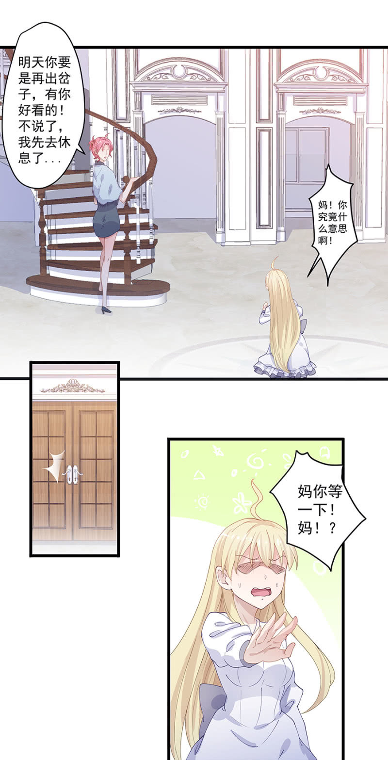 原来是你！-第11话