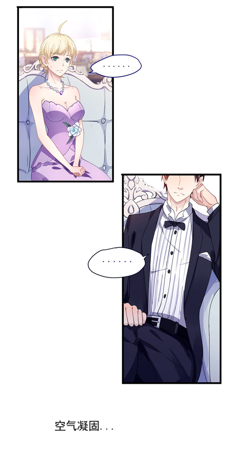 原来是你！-第11话