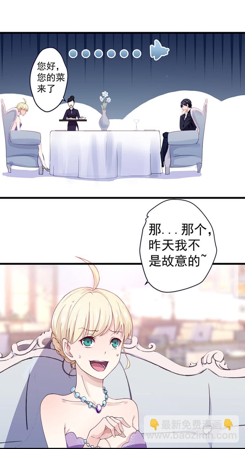 原来是你！-第11话