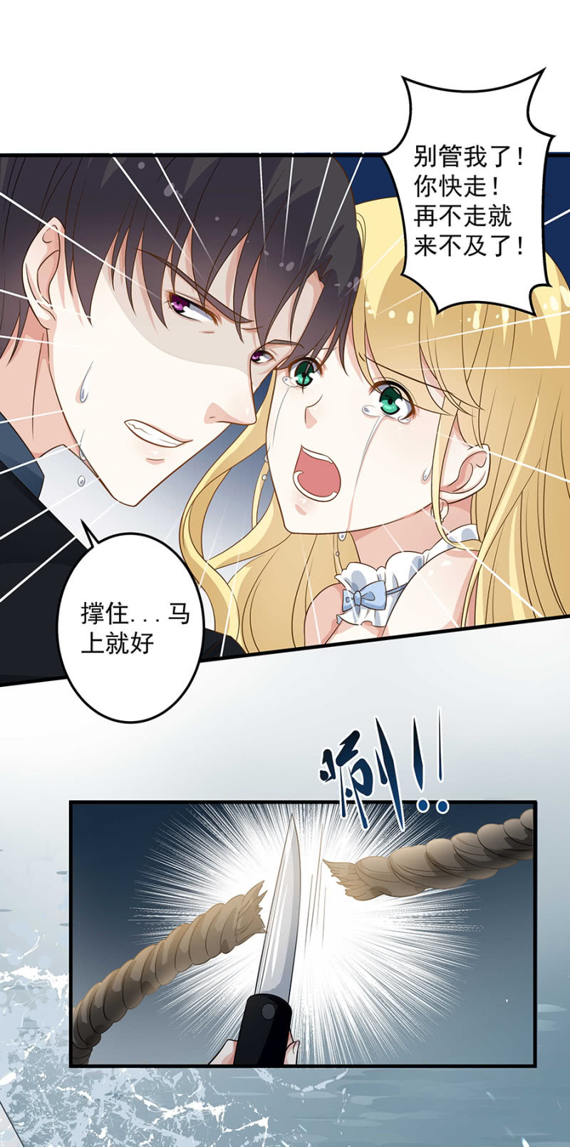 宇，我来看你了-第101话