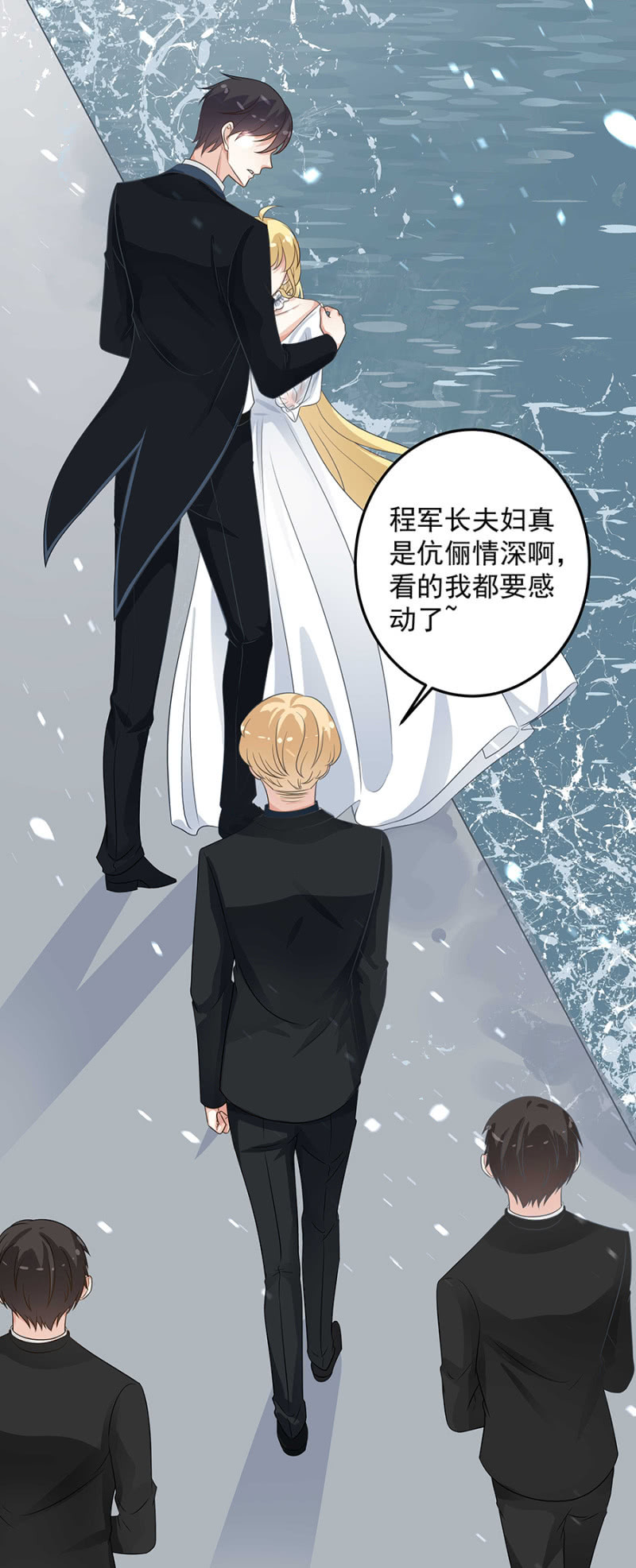 宇，我来看你了-第101话