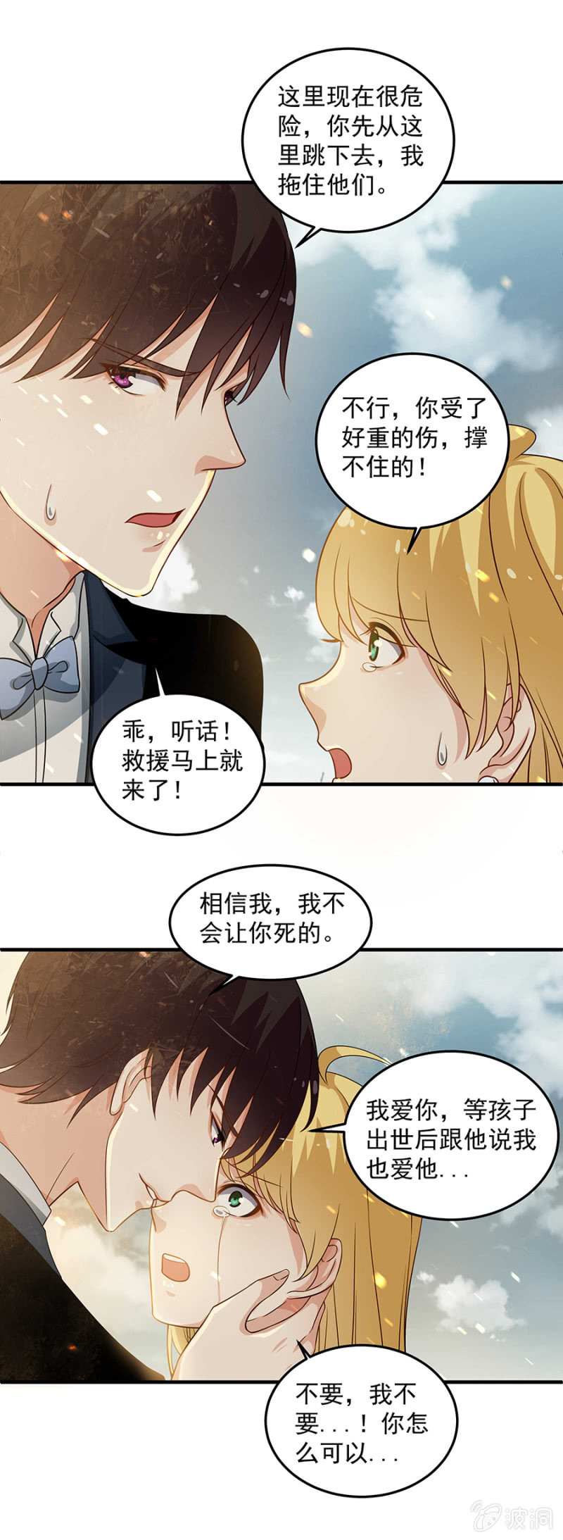 宇，我来看你了-第101话