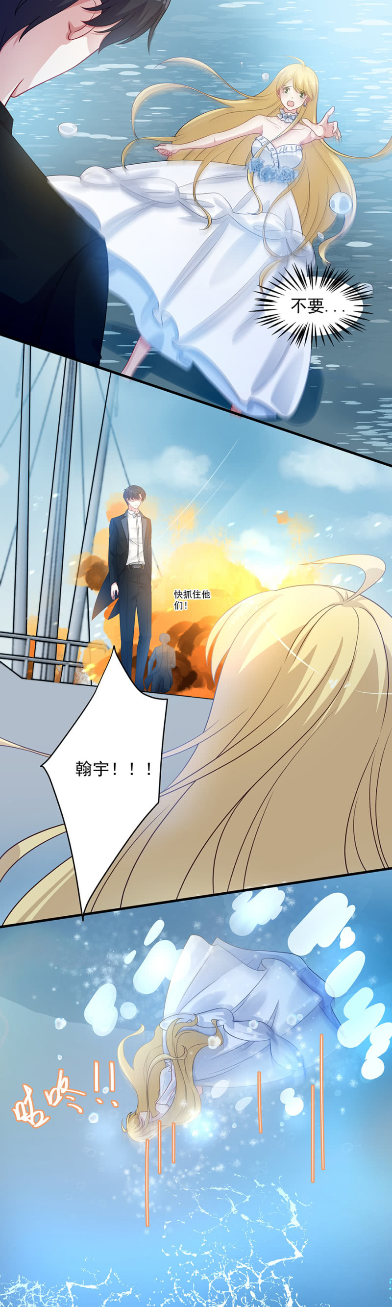 宇，我来看你了-第101话