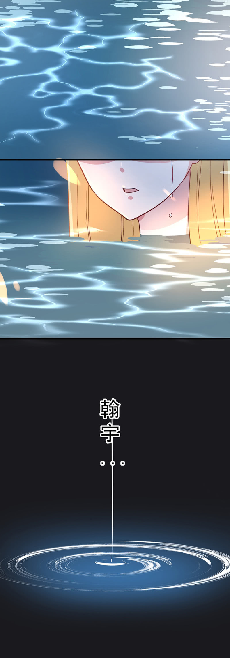 宇，我来看你了-第101话