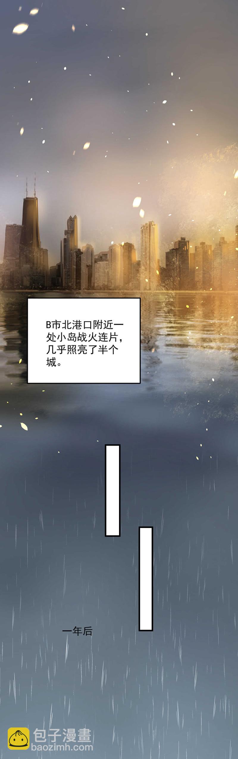 宇，我来看你了-第101话