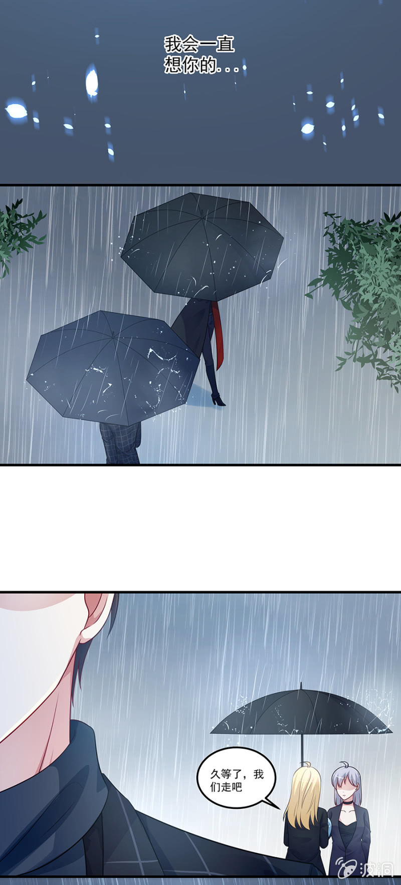 宇，我来看你了-第101话