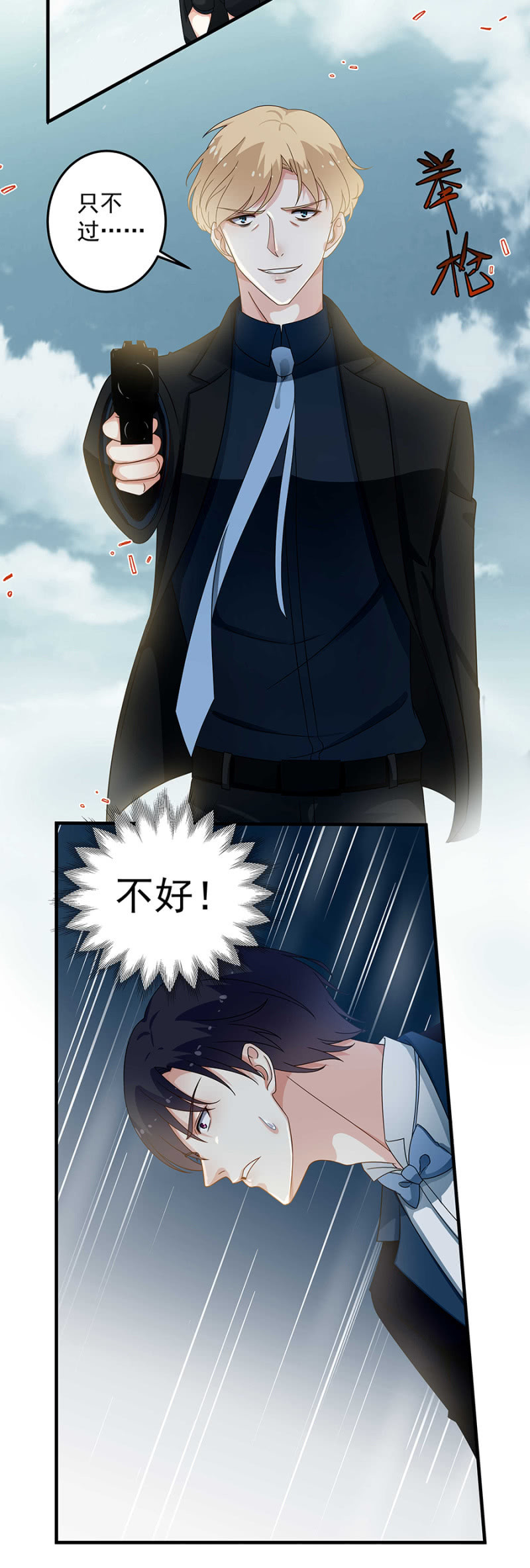 宇，我来看你了-第101话