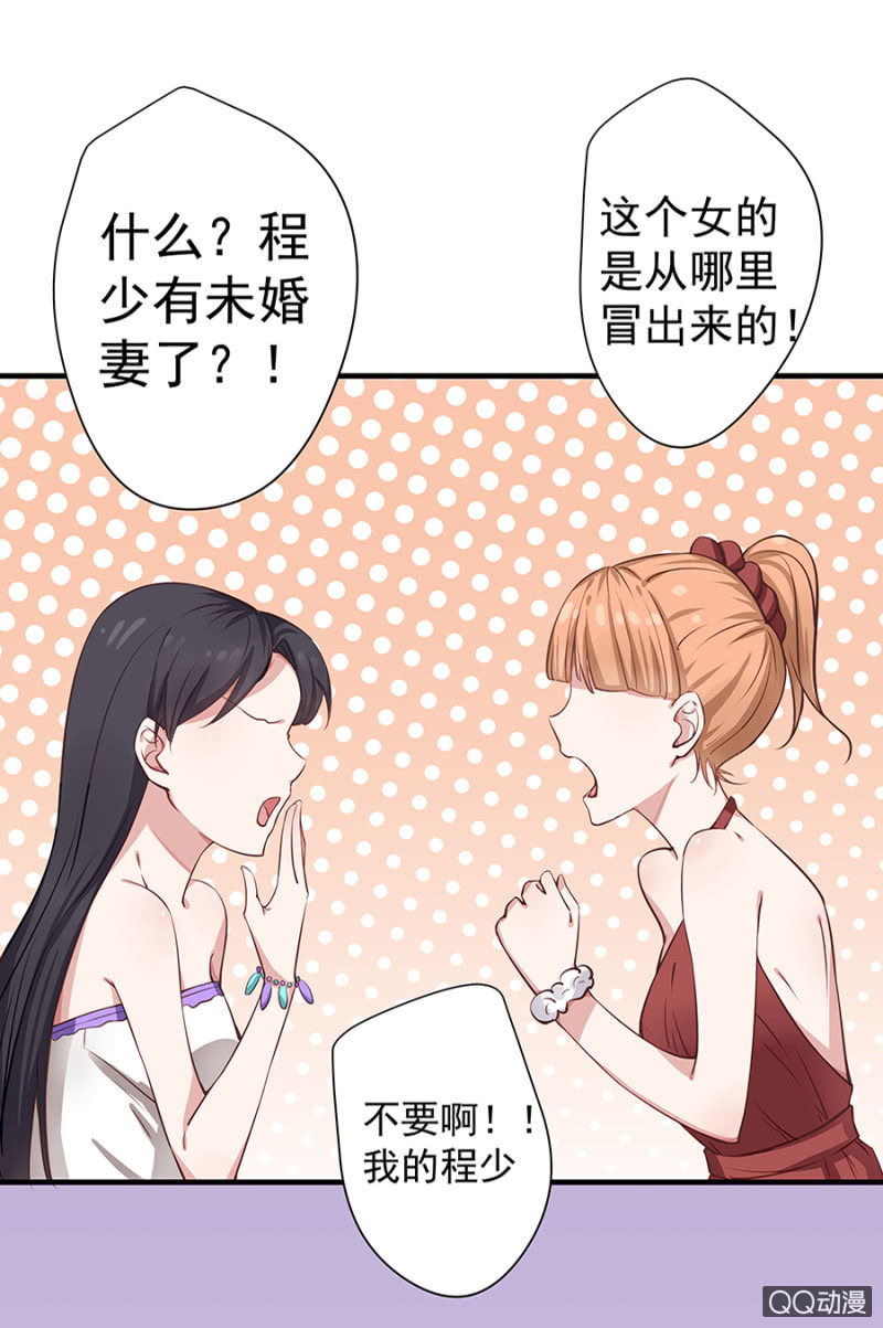 英雄救美-第13话