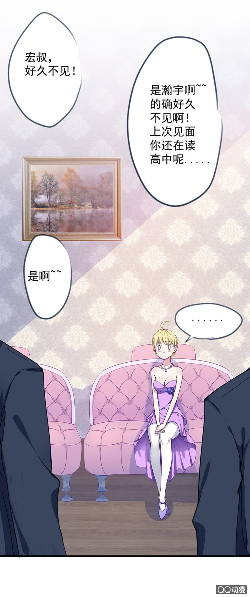 英雄救美-第13话