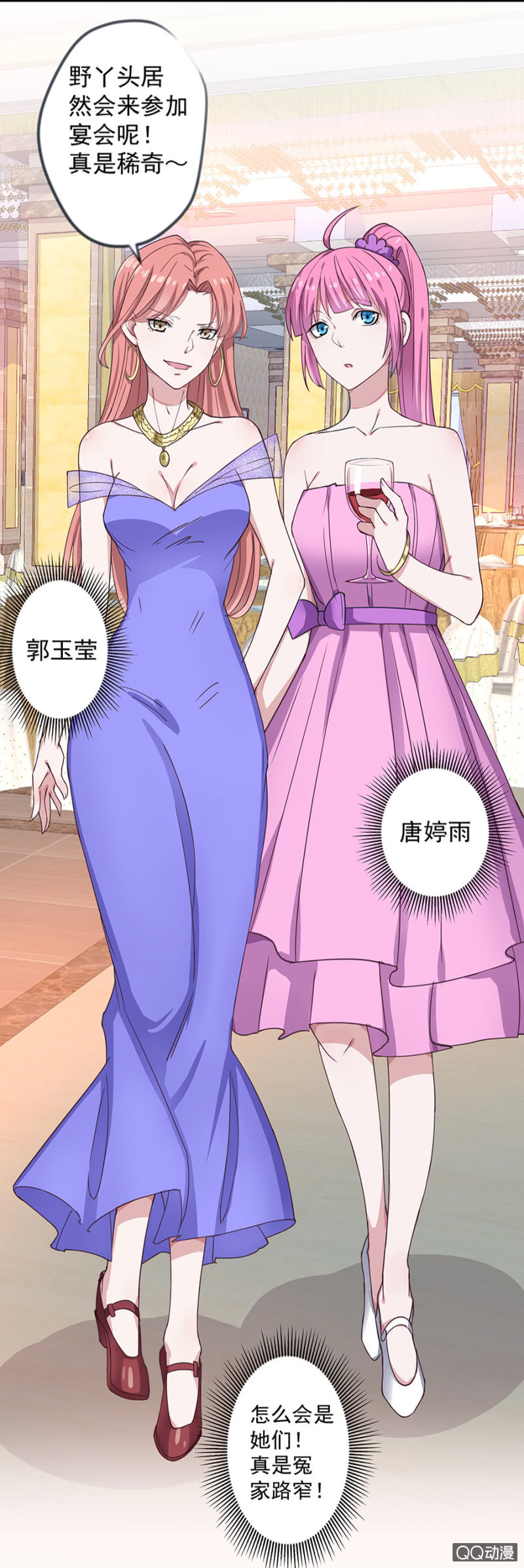 英雄救美-第13话