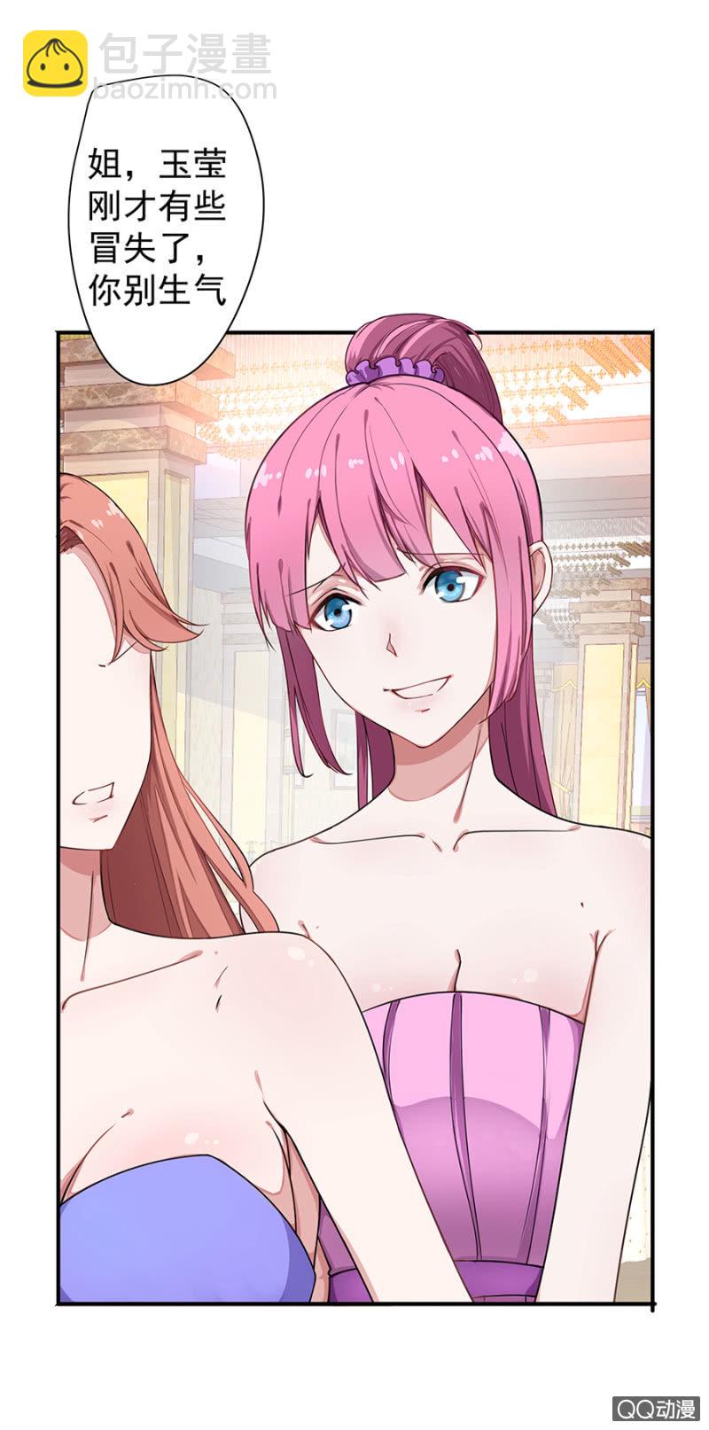 英雄救美-第13话