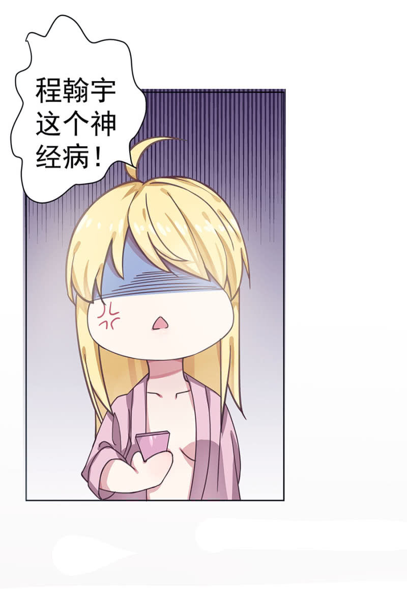 不听话的小白兔-第17话