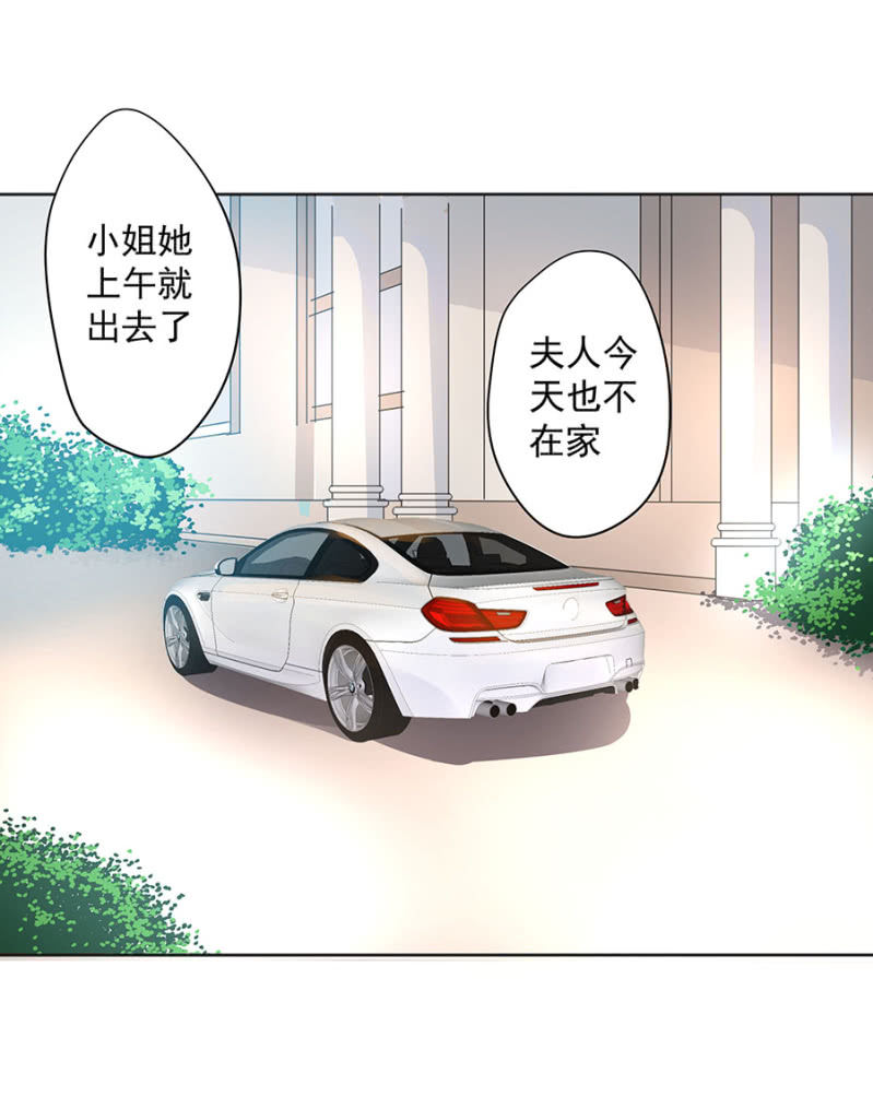 不听话的小白兔-第17话