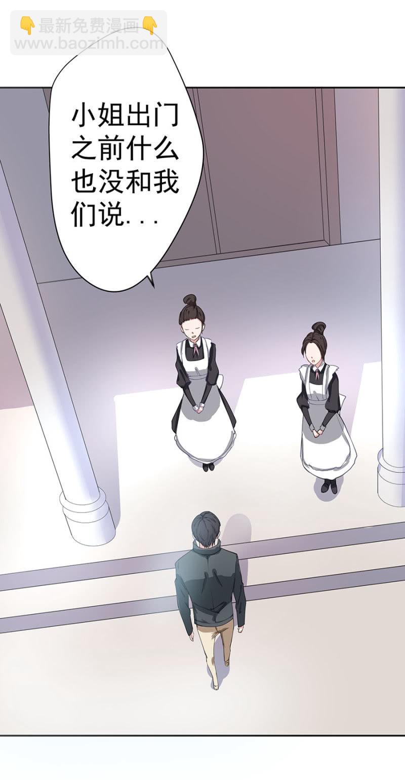 不听话的小白兔-第17话