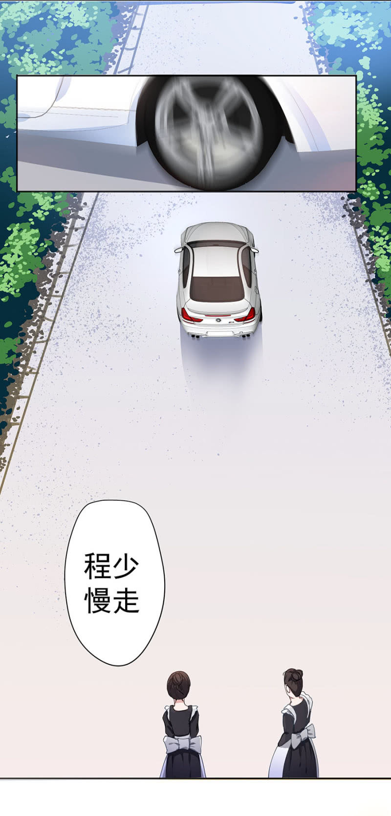 不听话的小白兔-第17话