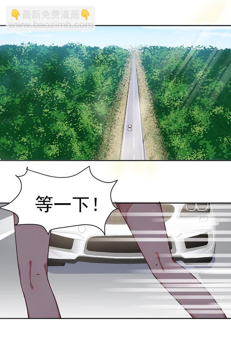 不听话的小白兔-第17话