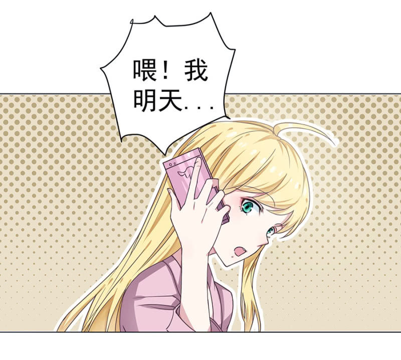 不听话的小白兔-第17话