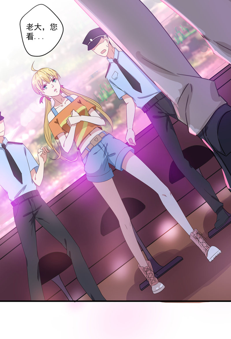 你等着！-第19话