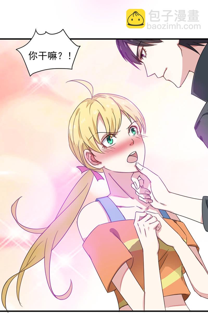 你等着！-第19话