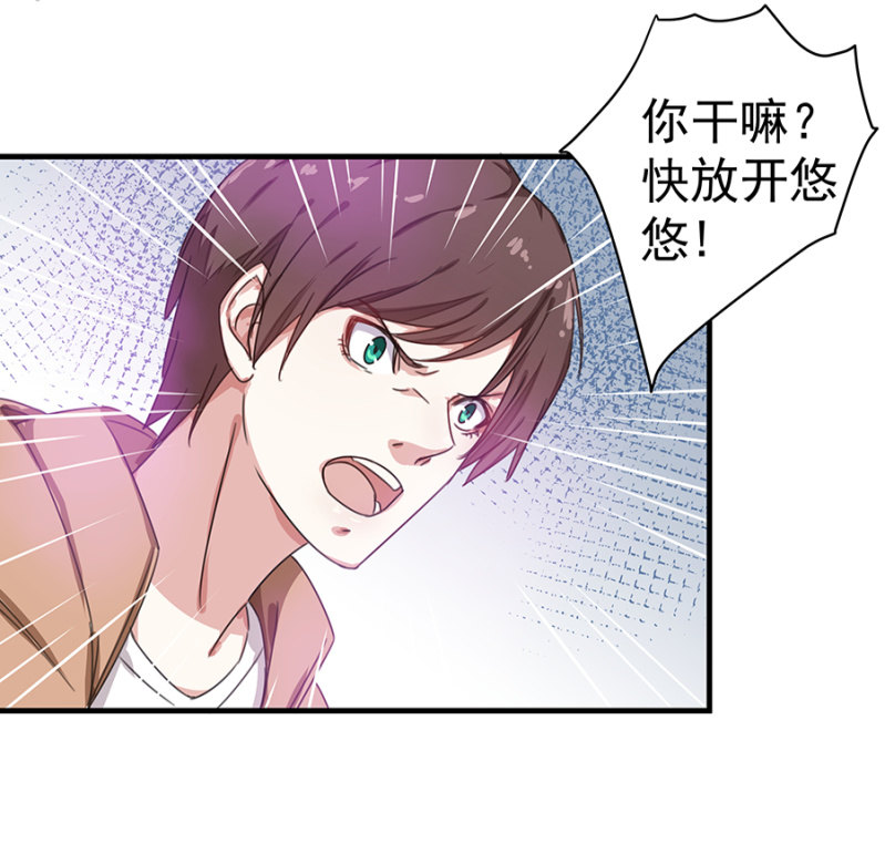 你等着！-第19话