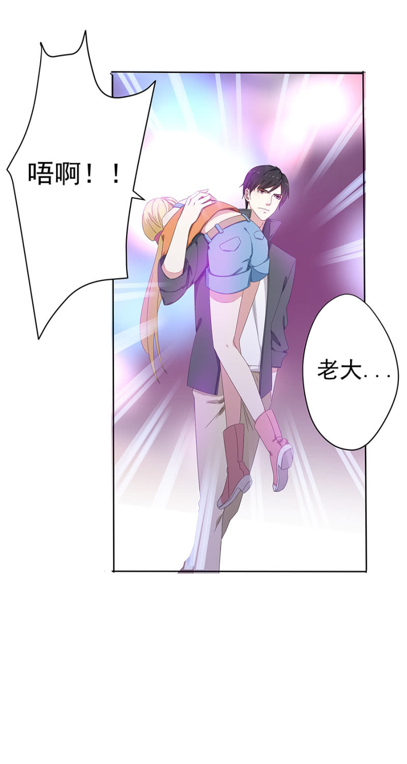 你等着！-第19话