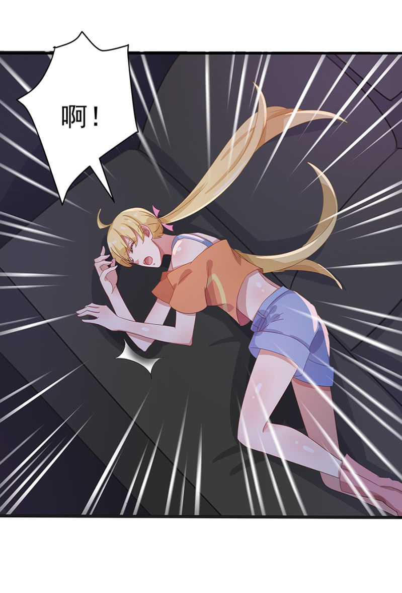 你等着！-第19话