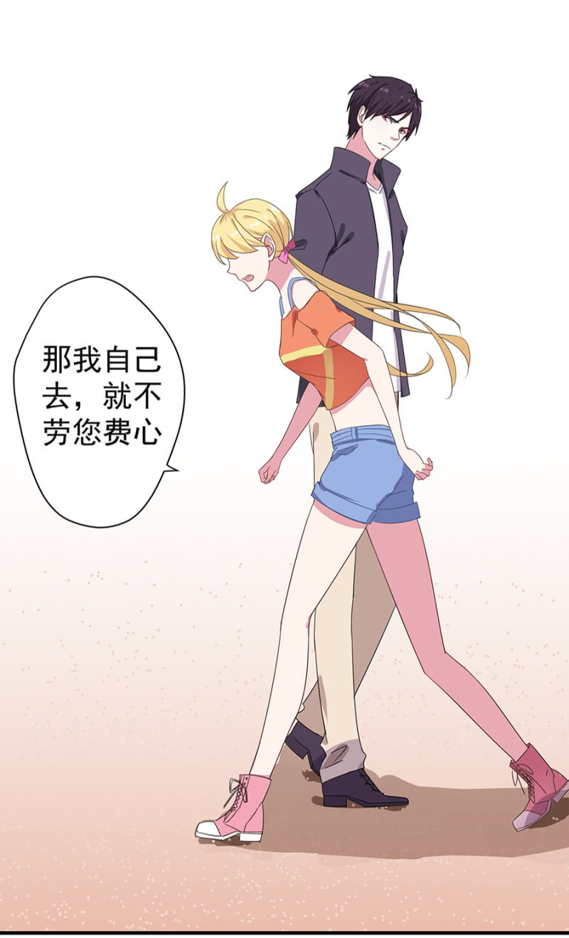 你等着！-第19话