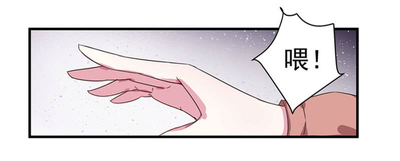 你等着！-第19话