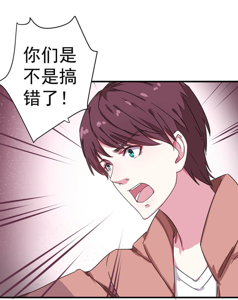 你等着！-第19话