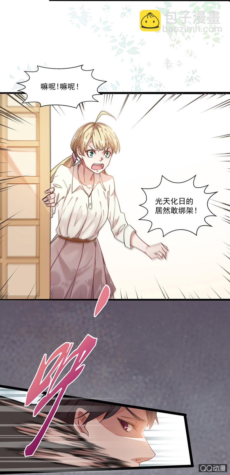 抓我干嘛？-第3话