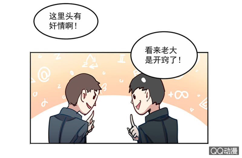 抓我干嘛？-第3话