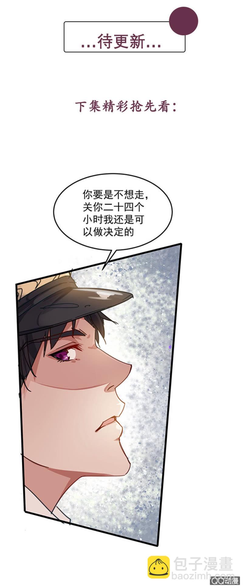 抓我干嘛？-第3话