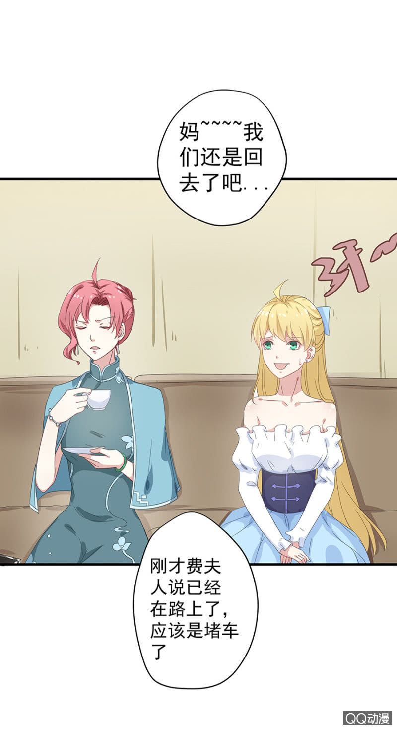 第三次相亲-第23话