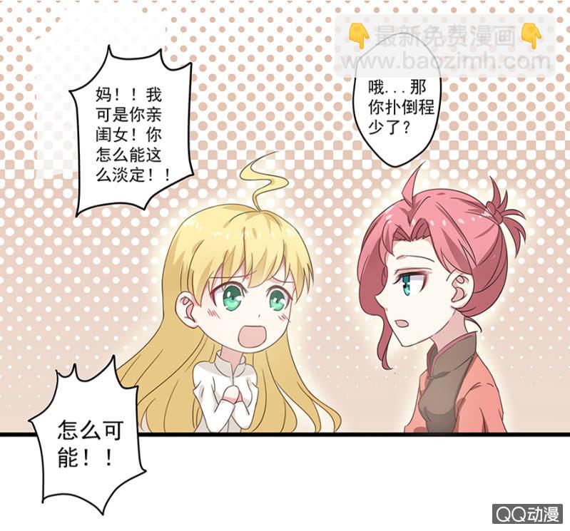 第三次相亲-第23话