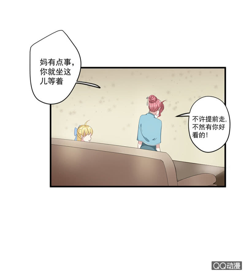 第三次相亲-第23话