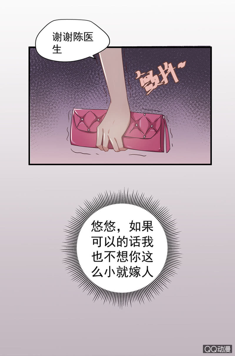 第三次相亲-第23话