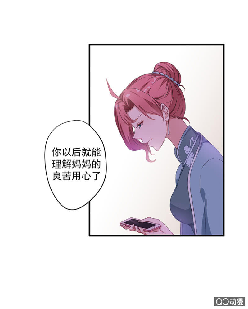 第三次相亲-第23话