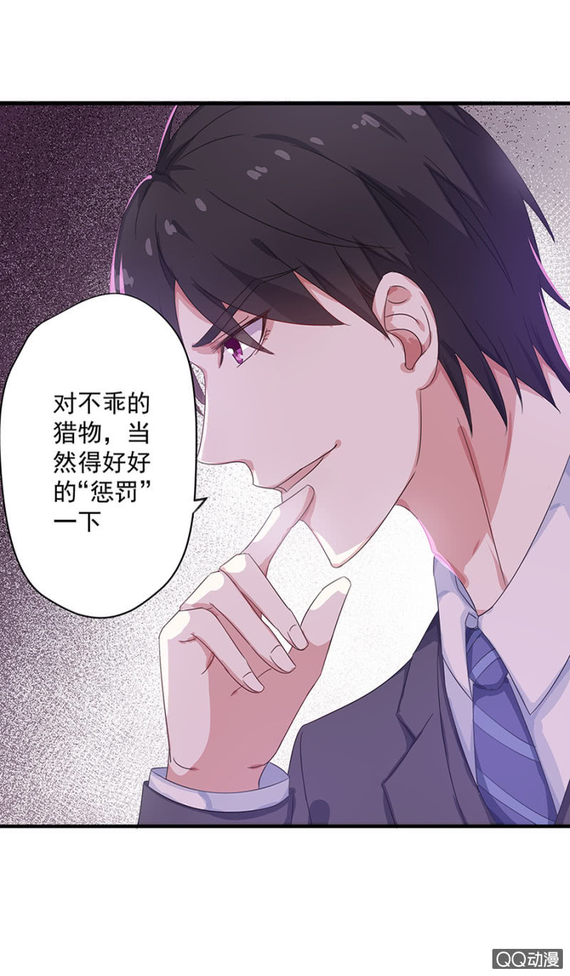 第三次相亲-第23话